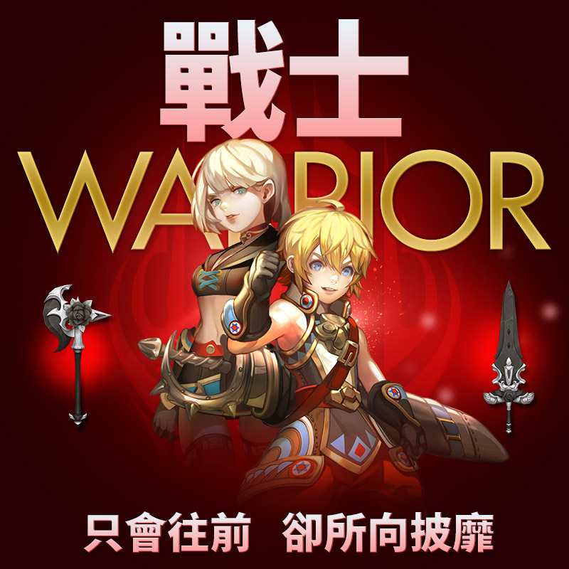 MMOARPG《龍之谷：新世界》全新劇情 神秘職業 即將傾情上線