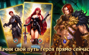 Dragon Egg Гайд По Установке на ПК