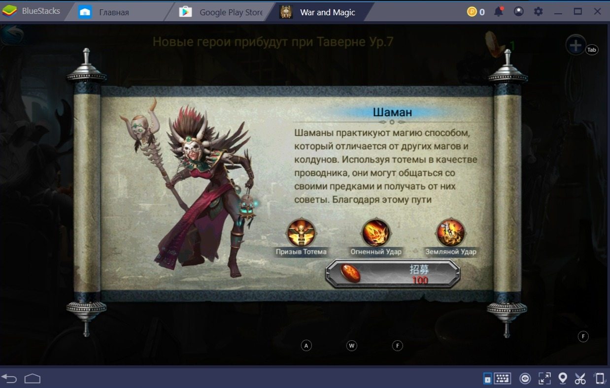 Таланты в War and Magic | BlueStacks