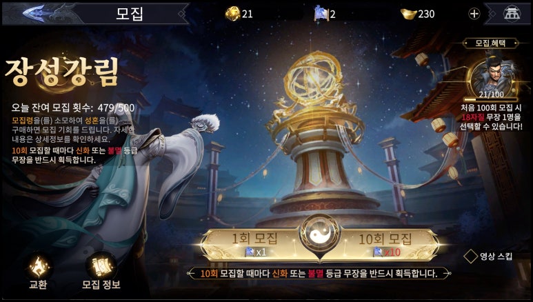 Dynasty Legends 2: 무쌍전란: 초보자 가이드