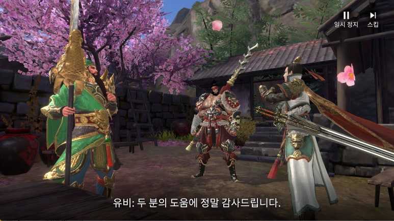 Dynasty Legends 2: 무쌍전란: 초보자 가이드