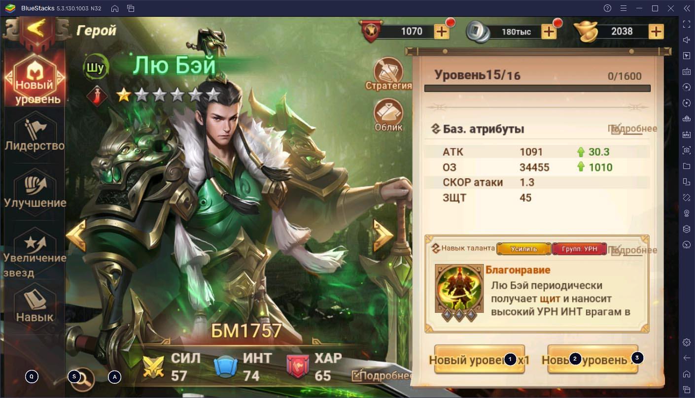 Топ лучших героев в Dynasty Origins: Conquest | BlueStacks