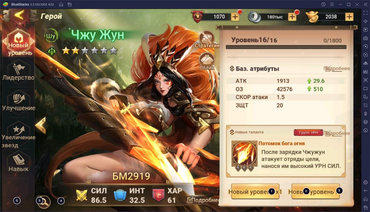 Топ лучших героев в Dynasty Origins: Conquest