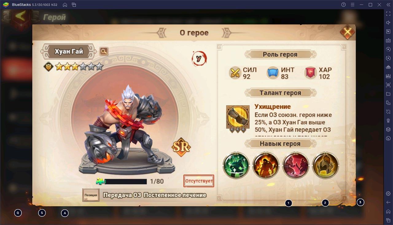 Топ лучших героев в Dynasty Origins: Conquest | BlueStacks