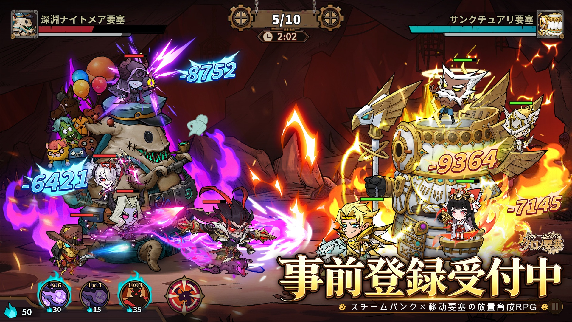 『スチームパンク:クロノ要塞』事前登録を8月27日(木)より開始 スチームパンク×放置育成RPGの新作。最大10,000回分のガチャ報酬キャンペーンも実施予定
