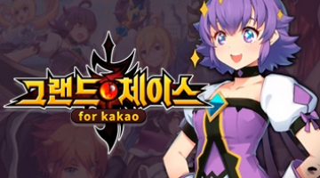 그랜드체이스 for kakao