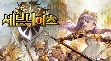 즐겨보세요 세븐나이츠 for Kakao