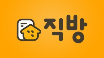 즐겨보세요 직방
