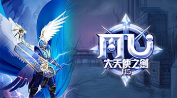 奇蹟MU:大天使之劍H5 - 下載遊玩 PC 或 Mac 版本 (模擬器)