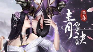 暢玩 青雲訣:掛機也要陪著你