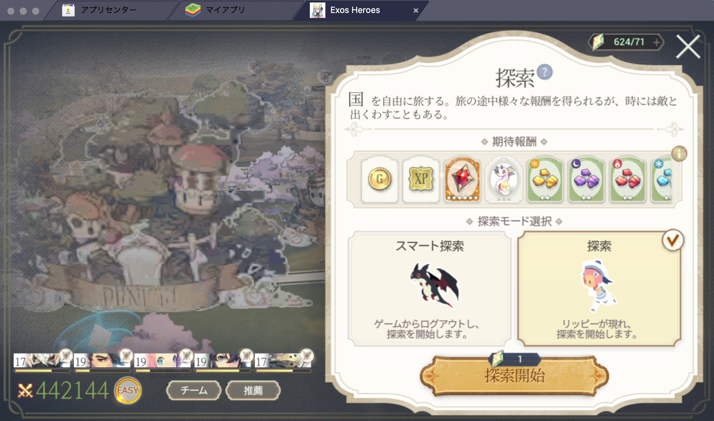 BlueStacks:『EXOS HEROES』ビギナーズガイド