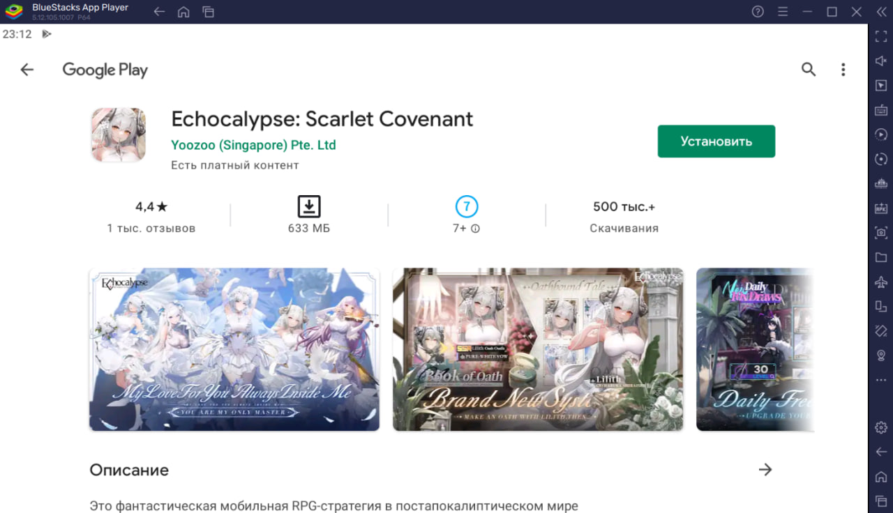 Как скачать и играть в Echocalypse: Scarlet Covenant на ПК с помощью BlueStacks