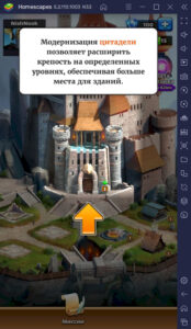 Empires & Puzzles - Гайд по строительству базы