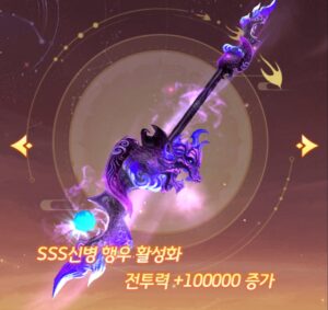 용칼이 키우기 : 용가리알 무한 지급!: 장비 및 무기 성장 전략 가이드: 효율적인 세팅과 강화법 총정리