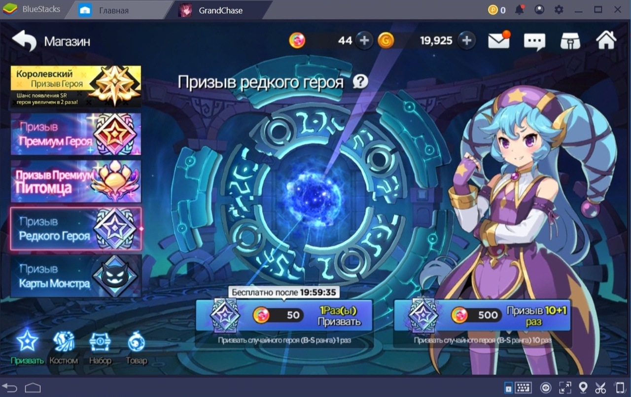 GrandChase. Гайд о героях и их призыву | BlueStacks