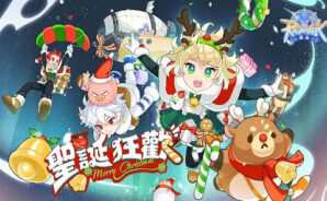 「RO仙境傳說:重生」新版本活動