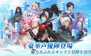 『宿命ファンタジー』のギフトコード【2025年7月現在】