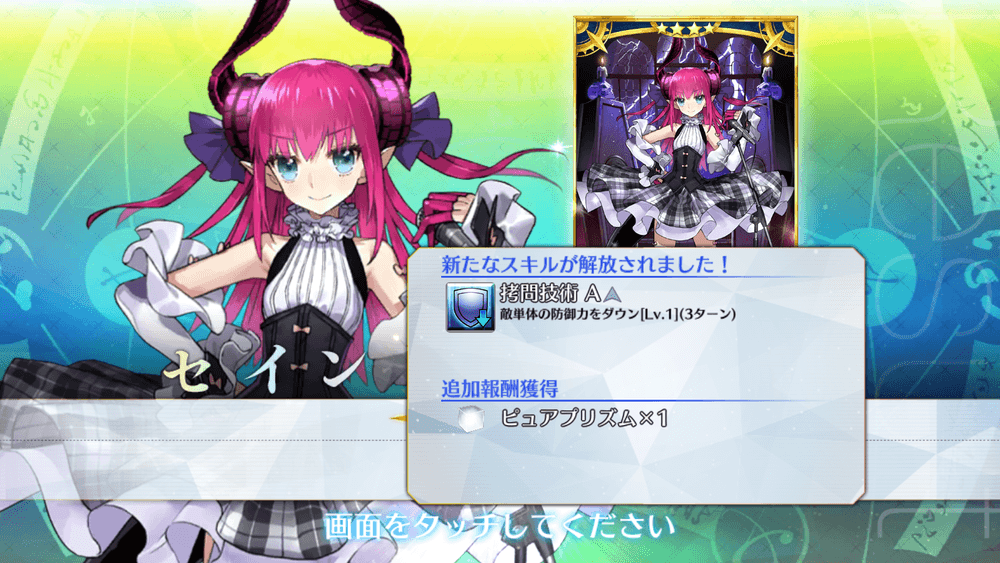 BlueStacks：『Fate/Grand Order』初心者向け攻略ガイド