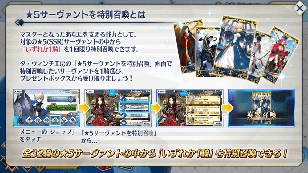 BlueStacks：『Fate/Grand Order』特異点Fクリアまでのロードマップ