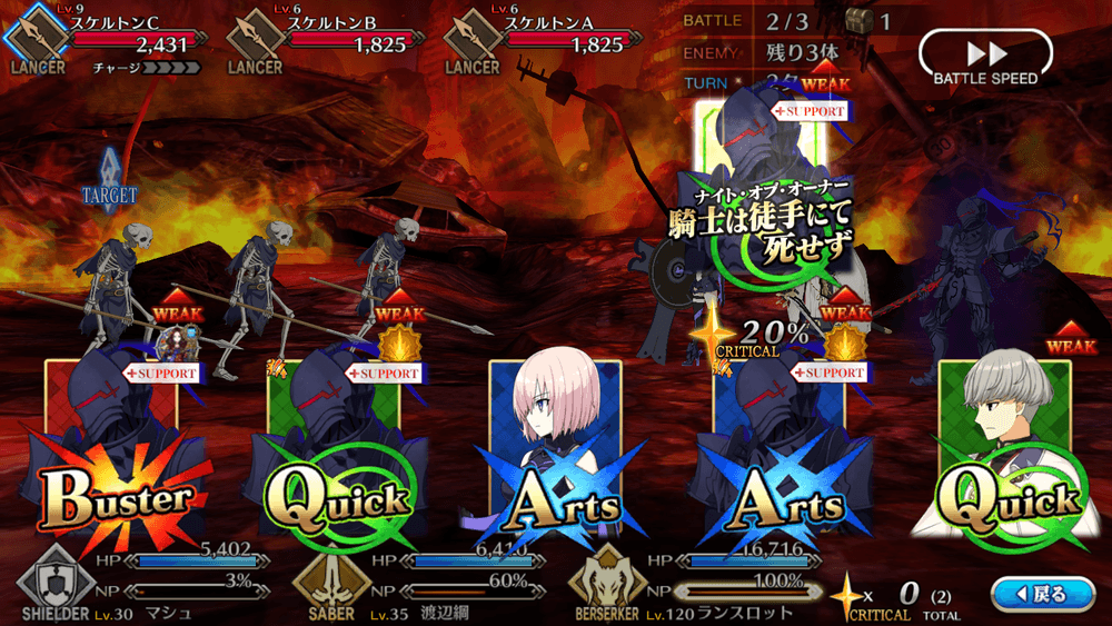 BlueStacks：『Fate/Grand Order』初心者向け攻略ガイド