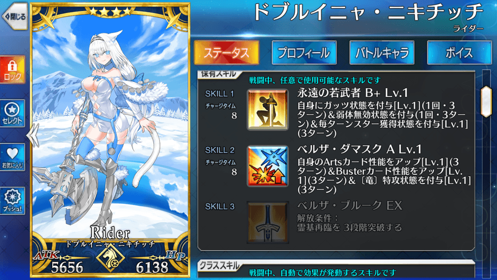 BlueStacks：『Fate/Grand Order』サーヴァントのクラス相性