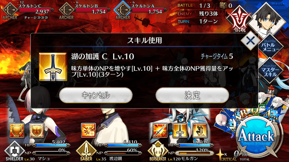 BlueStacks：『Fate/Grand Order』初心者向け攻略ガイド