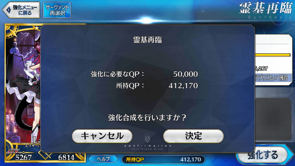 BlueStacks：『Fate/Grand Order』の「サーヴァントの強化方法」攻略ガイド