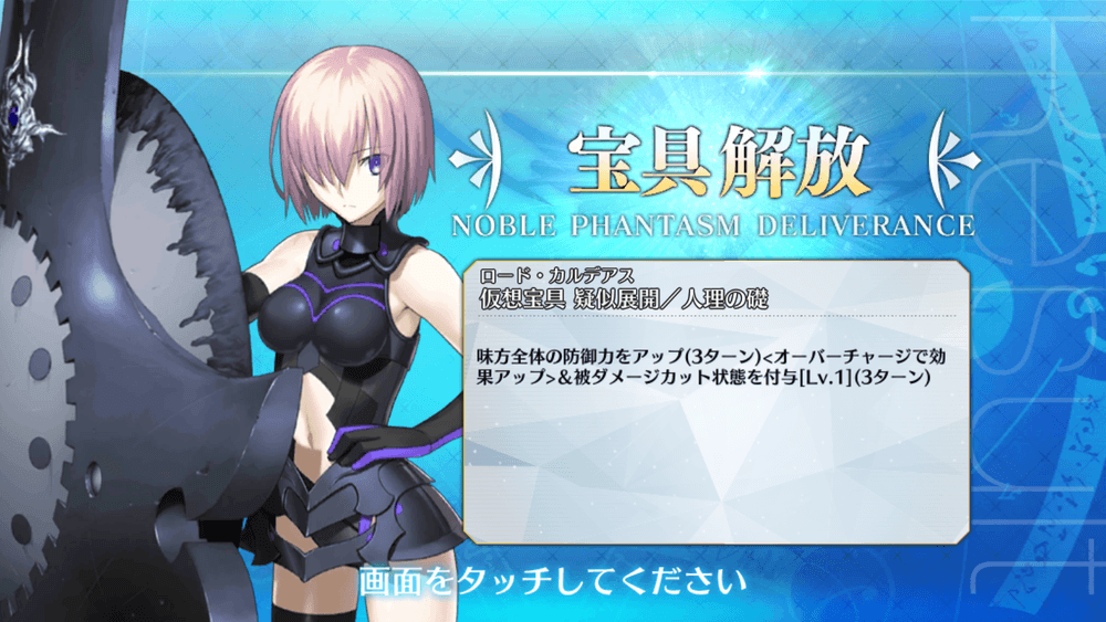 BlueStacks：『Fate/Grand Order』サーヴァントのクラス相性