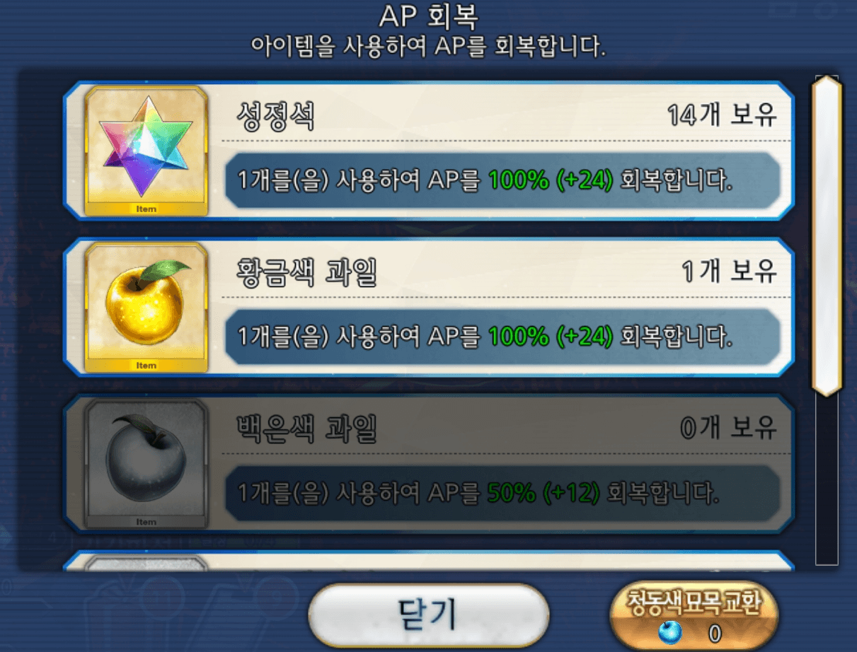 페이트/그랜드오더 - 시간과 자원 효율 극대화 공략