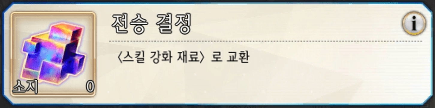 페이트/그랜드오더 - 시간과 자원 효율 극대화 공략