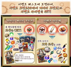 페이트/그랜드오더 - 시간과 자원 효율 극대화 공략