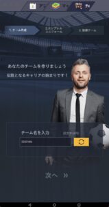 BlueStacksを使ってPCで『FIFPro公式 チャンピオンイレブン』を遊ぼう