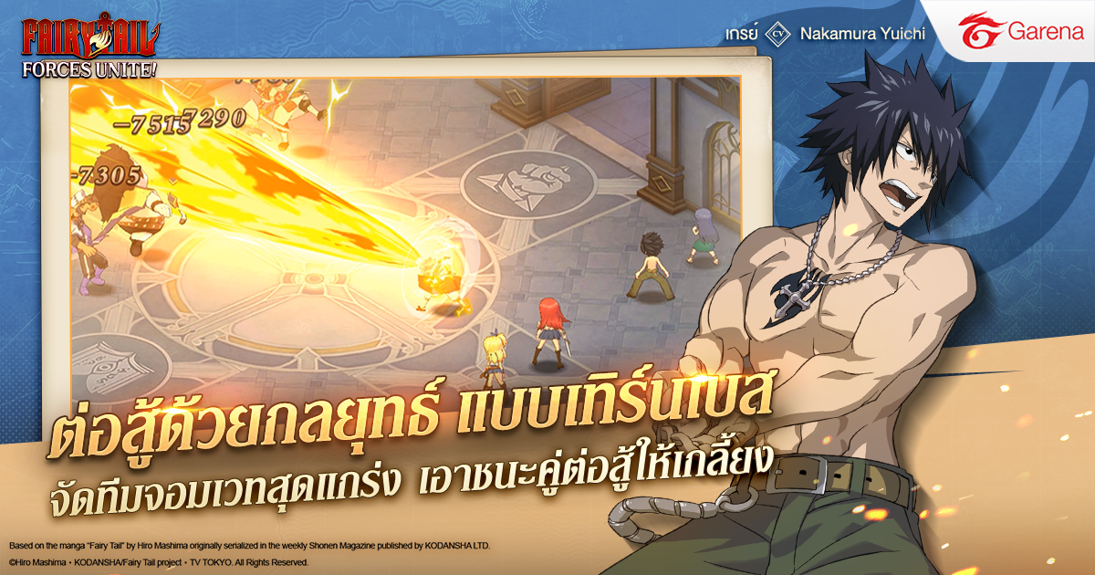 เกมผจญภัยมือถือ FAIRY TAIL: Forces Unite! เปิดให้บริการแล้ววันนี้