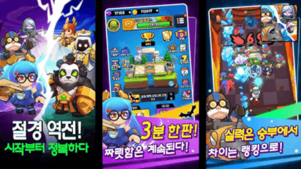 요정 대전 초보자 가이드 전투의 기초 배우기