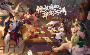 高顏值武俠隨心放置手遊《放肆武林》 俠客就位 4月19日放肆開服