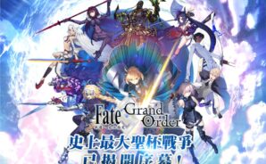 《Fate/Grand Order》英靈分析攻略:成為頂尖御主的終極指南!