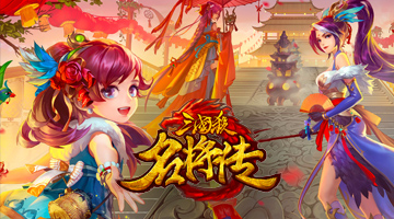三國殺名將傳