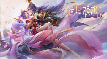 封神:禍世妖姬
