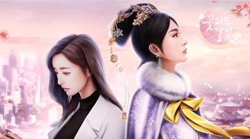 즐겨보세요 꽃피는 달빛