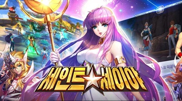 즐겨보세요 세인트 세이야: 각성