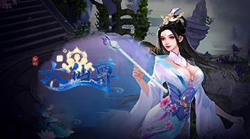 大仙尊:修仙問情