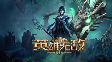 魔法門之英雄無敵:王朝