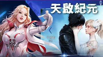 天啟紀元:預言之子