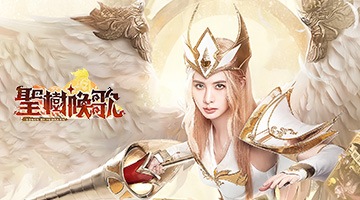 聖樹喚歌-安心亞華麗代言