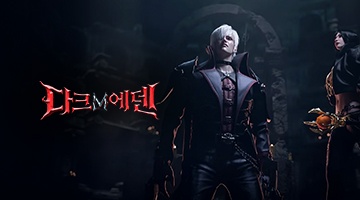 다크에덴M