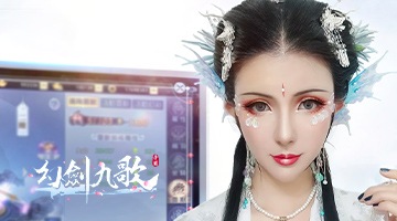 幻劍九歌:Fresa黑莓代言