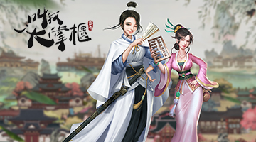 叫我大掌櫃:原創正版古風經營