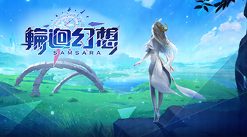 輪迴幻想
