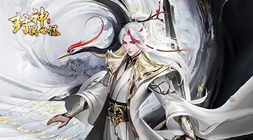 封神異世錄