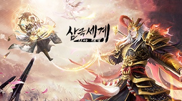 뉴 삼국세계:신마 대결